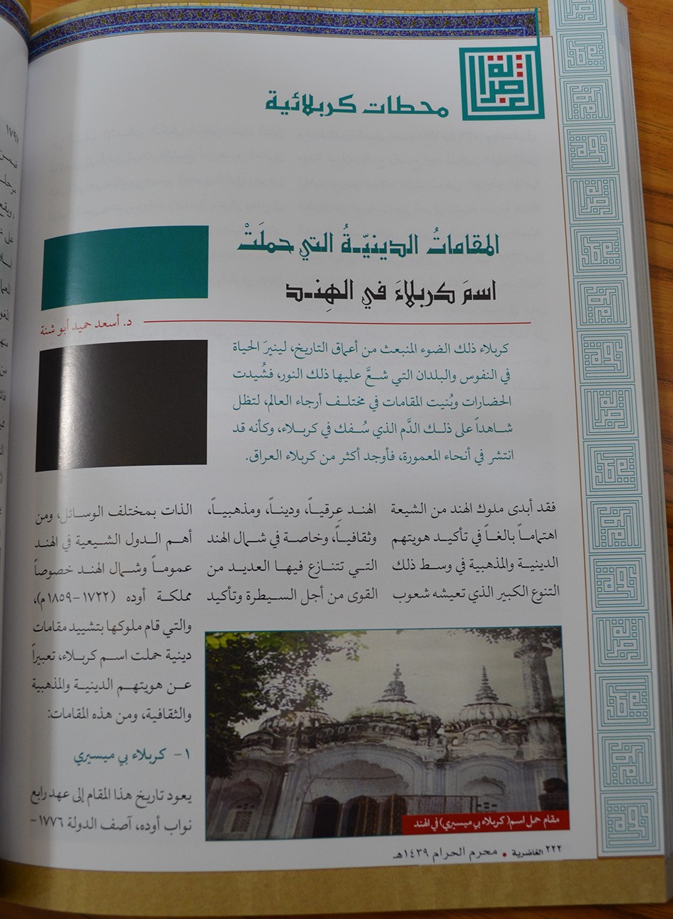 صدرَ حديثاً
