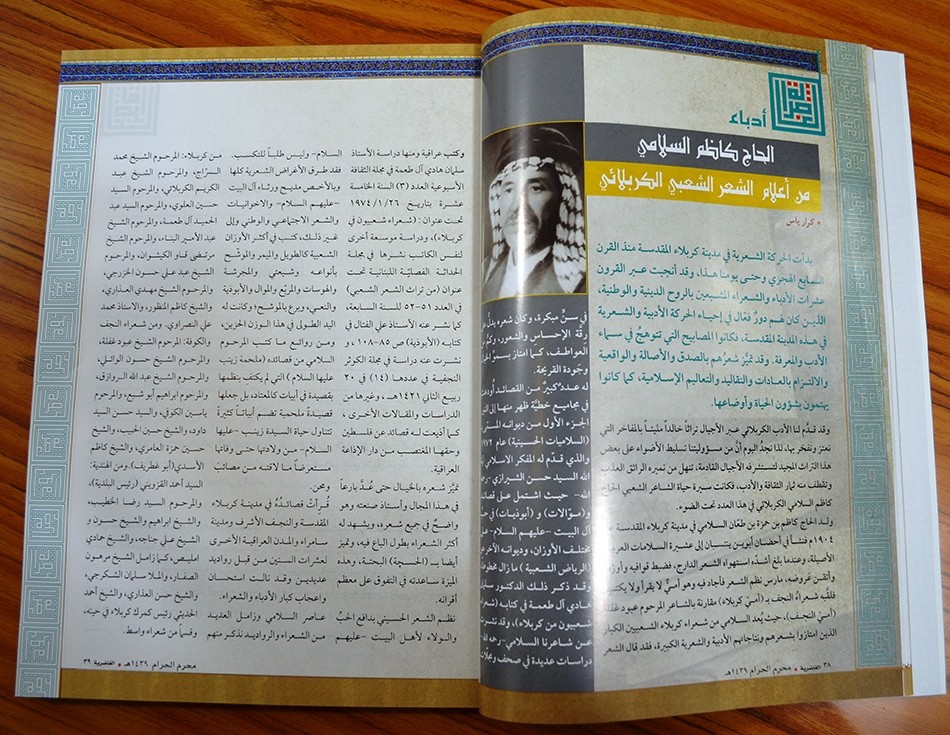 صدرَ حديثاً