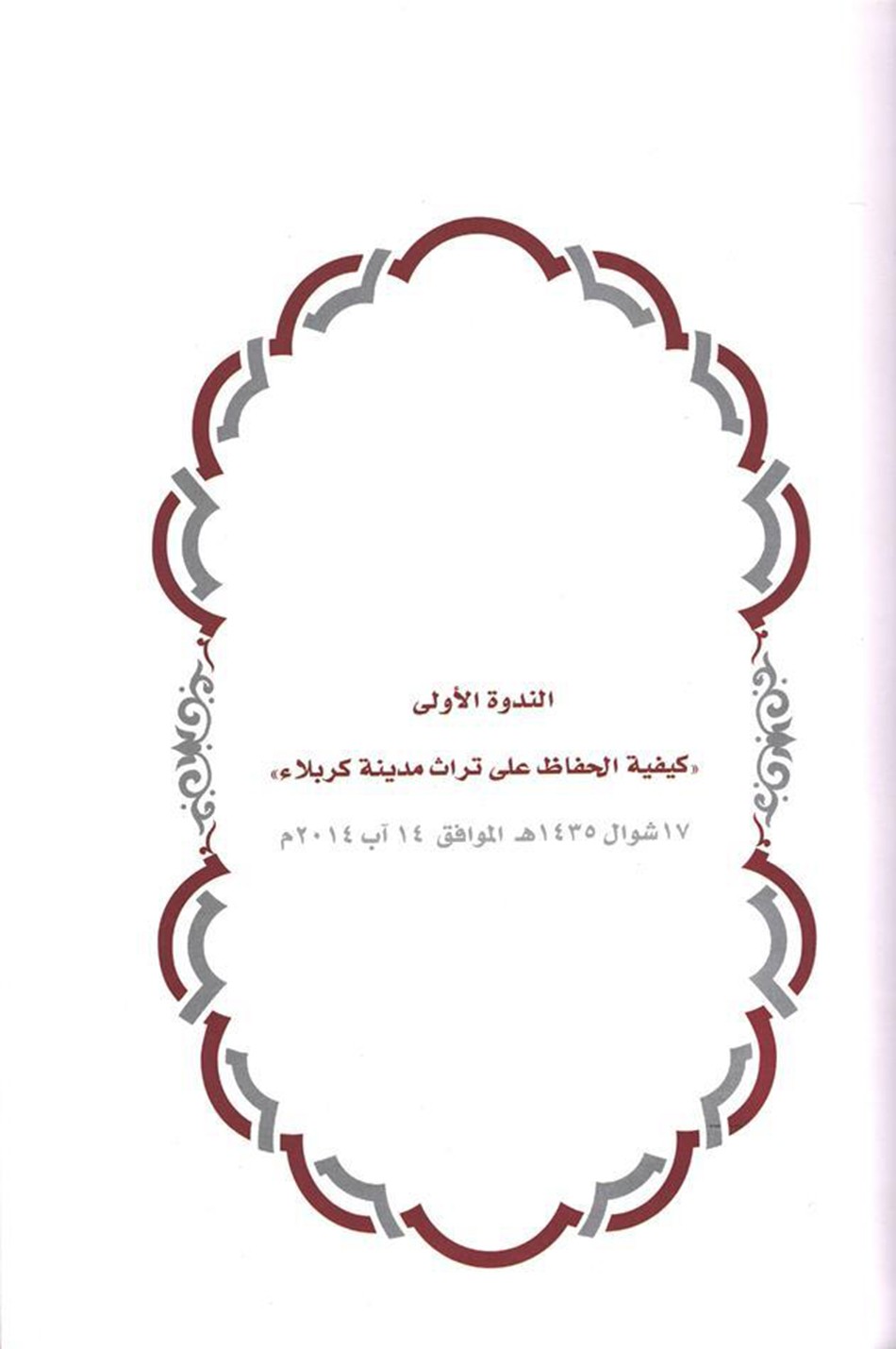 صدرَ حديثاً
