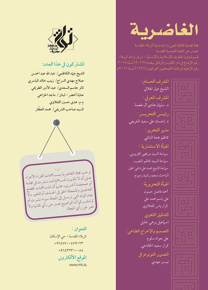 صدرَ حديثاً