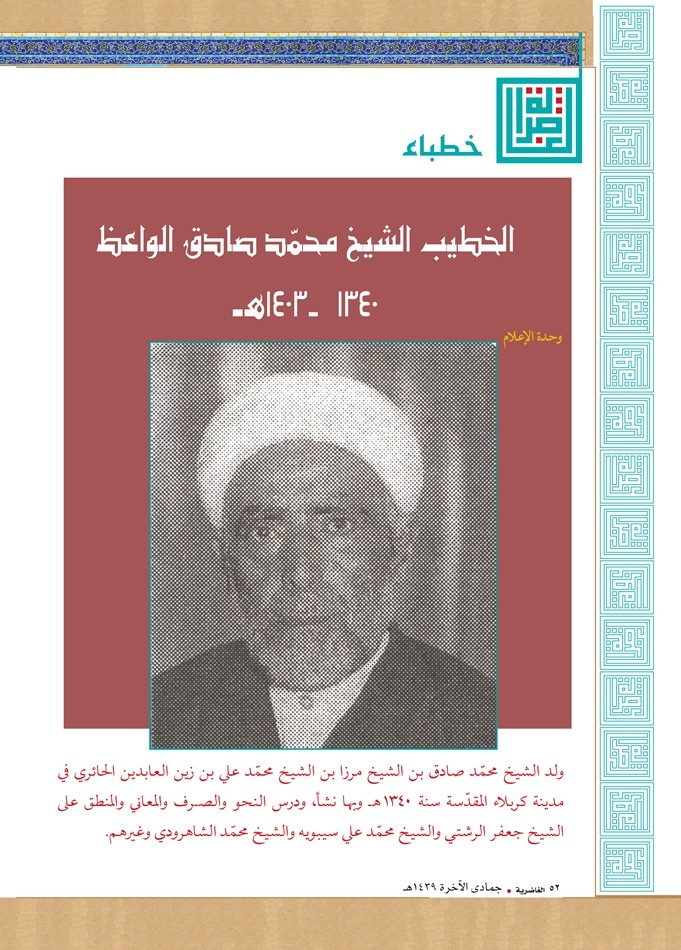صدرَ حديثاً