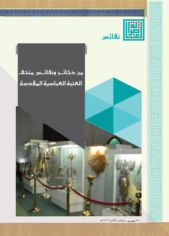 صدرَ حديثاً