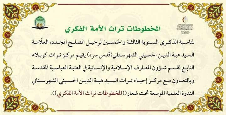 الدعوة عامة للجميع