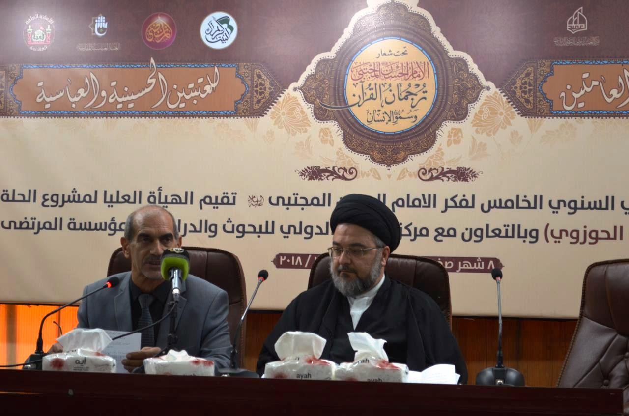 وفد مركز تراث كربلاء يحضر حفل اختتام فعاليات المؤتمر العلمي الدولي لفكر الإمام الحسن المجتبى -عليه السلام-