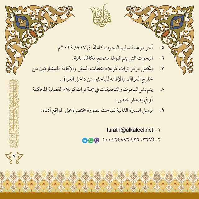 قِسمُ شؤونِ المَعارفِ الإسلاميَّةِ والإنسانيَّةِ  يَدعو الباحِثينَ للمُشارَكة في مُؤتمرِهِ العِلميِّ الدوليِّ الأوَّل