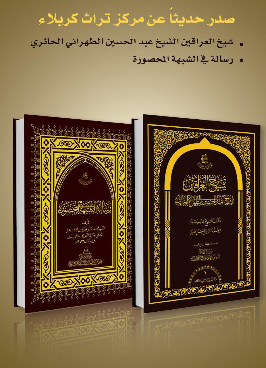إطلالة جديدة لمجلّة الغاضريّة بعددها الثاني عشر