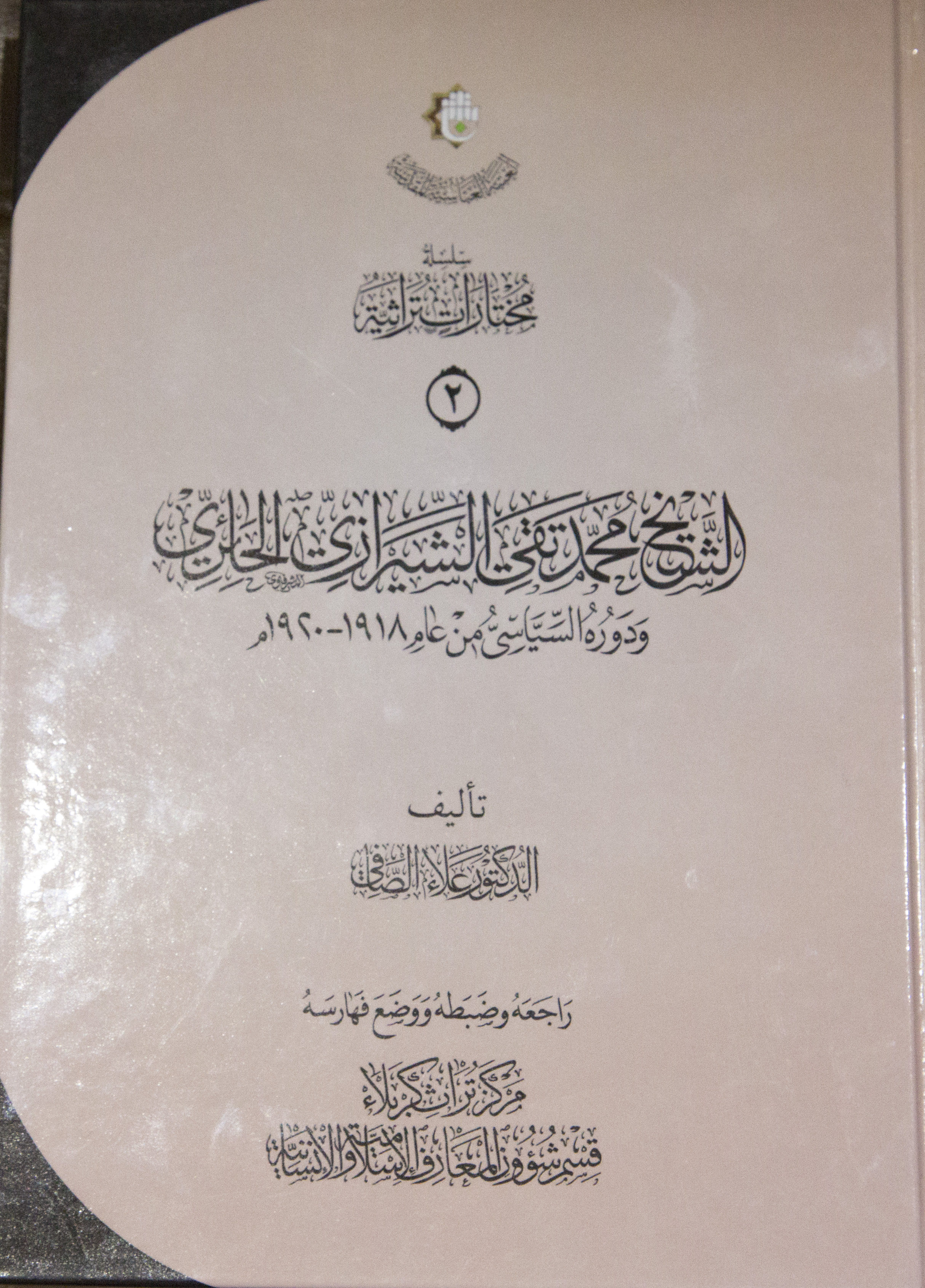 صَدَر حَديثاً