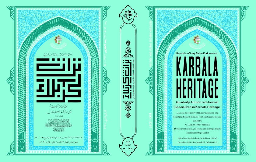 حَادِثةُ الـمَناخور (1825-1828)م أسبابُها وَنتائِجُها في بَحثٍ لـمَجَلّة تُراثِ كربَلاء المُحكّمة