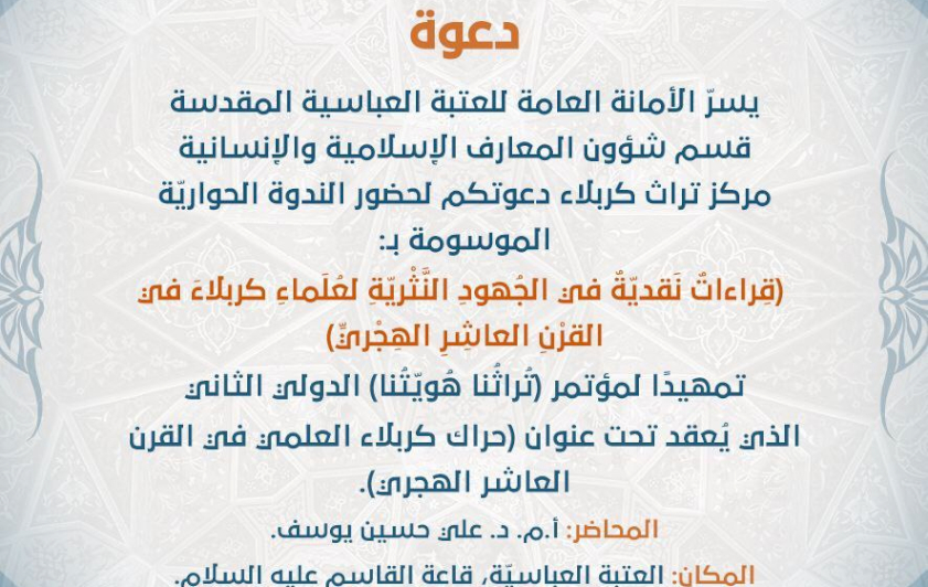 دعوة