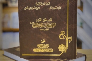 كتابُ (أجوبة المسائل الثلاث) يتنفسُ الحياةَ بحُلّةٍ تحقّيقيةٍ جديدةٍ