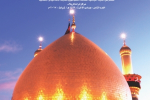 صدرَ حديثاً