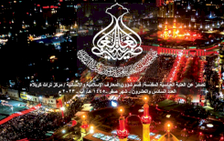 مركز تراث كربلاء يصدر العدد السادس والعشرون من مجلة الغاضريّة