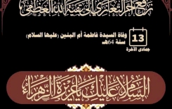 ...... تعزيـــــــــــــــــــــة .......