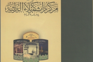 صدرَ حديثاً