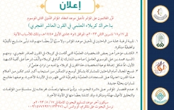 إعلان