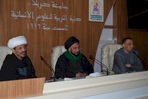 مركز تراث كربلاء يعقد ندوة حوارية في كلية التربية جامعة كربلاء