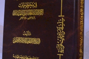 صدر حديثاً