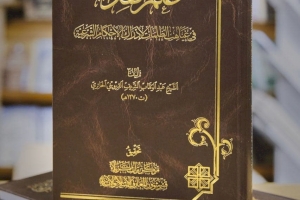 في غياهبِ الظلمات: مركز تراث كربلاء يَرفعُ عَلَمَ الهِداية