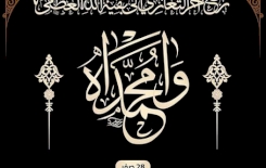تعزية