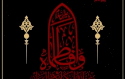 السلامُ على الزّهراءِ البَتول