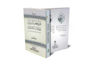 مركزُ تراثِ كربلاء يزيحُ الستارَ عن اصدارِهِ الجديد