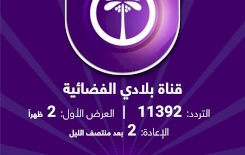 مسابقة معارف التراث الرمضانيّة السنوية الثانية .. على هذه القنوات