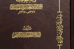كربلاء: كتاب جديد عن علوم القرآن في مخطوطات السيد هبة الدين الحسيني الشهرستاني