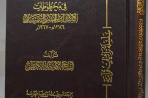 صدر حديثاً
