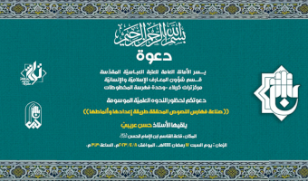 دعوة