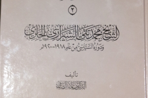 صَدَر حَديثاً
