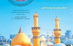 قريبًا.. عن مركزِ تُراث كربَلاء