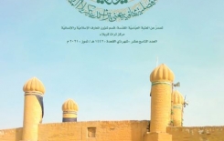بعددِها التاسع عشر ... الغاضرية تطلّ عليكم من جديد  ..