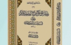 ذَخائِرُ المآلِ في مَدحِ المُصطَفى وَالآلِ يُنهي رِحلَةَ التَّحقيقِ في مَركزِ تُراثِ كربَلاء