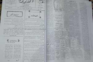 السيد سلمان هادي آل طعمة يهدي أرشيف القدوة إلى مكتبة مركز تراث كربلاء