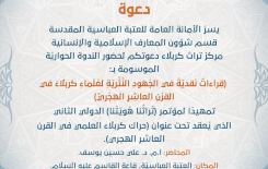 دعوة