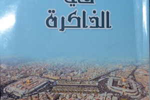 الكاتب مرتضى الأوسي يهدي مؤلَّفه الجديد إلى مكتبة مركز تراث كربلاء