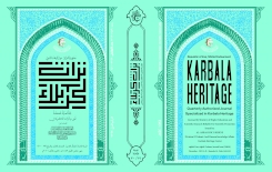 الشّيخ ُيوسفُ البحرانيّ أنموذجٌ للاعتدال.. قراءةٌ في المُتَخيّل الأخباريِّ والأصوليِّ