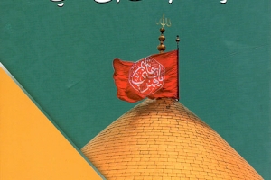 الشيخ عقيل الحمداني يهدي كتابيه (عقد الماس) و(المعجم المعرفي لحياة العباس - عليه السلام -) الى مكتبة مركز تراث كربلاء