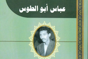 مؤرخ كربلاء يهدي مؤلَّفه الجديد إلى مكتبة مركز تراث كربلاء