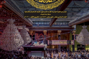 العدد السادس عشر من مجلة الغاضرية يرى النورَ