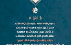 دعوة