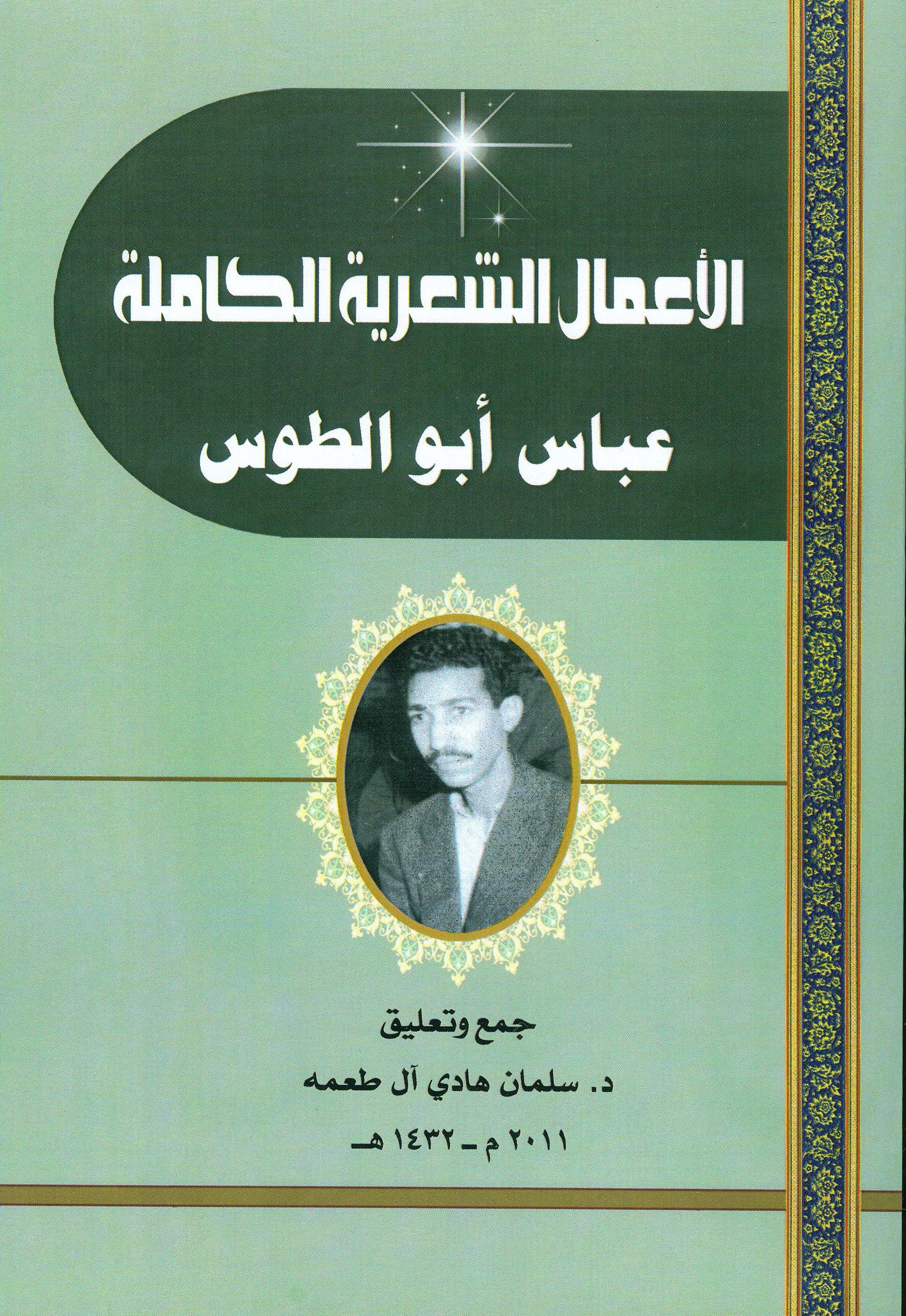 مؤرخ كربلاء يهدي مؤلَّفه الجديد إلى مكتبة مركز تراث كربلاء