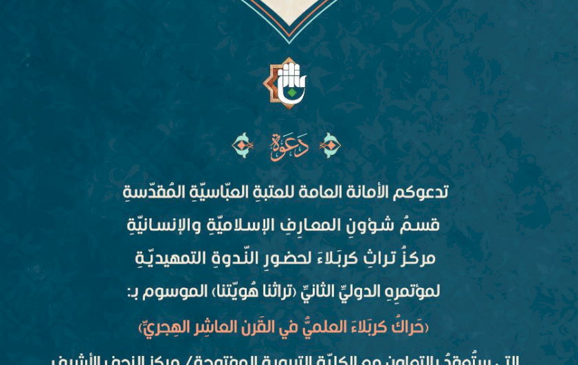 دعوة
