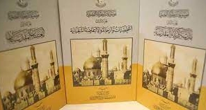 موسوعة تراث كربلاء المصورة-الجزء الثاني-