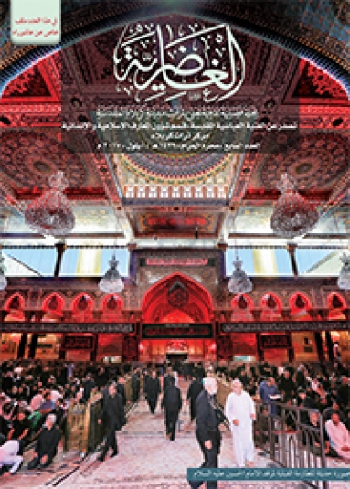 مجلة الغاضرية العدد السابع