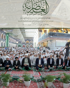 مجلّة الغاضريّة.. العدد التاسع