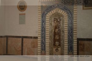 محراب مسجد عمارة الاطباء - المصور: اعلام مركز تراث كربلاء
