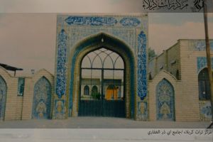 جامع ابي ذر الغفاري - المصور: اعلام مركز تراث كربلاء