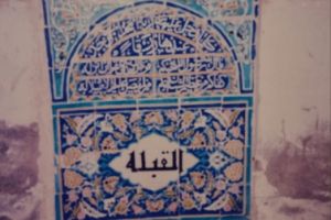 محراب مسجد باب الطاق - المصور: اعلام مركز تراث كربلاء