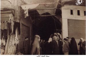 سوق التجار الكبير من الداخل قبل الهدم -